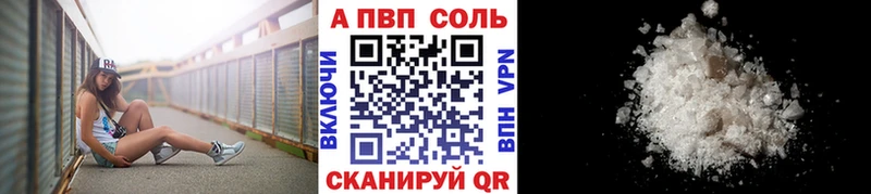 A PVP Crystall  Дубовка 