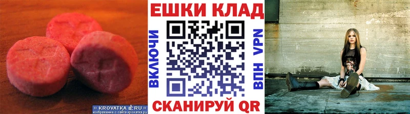 Экстази XTC  даркнет клад  Дубовка 