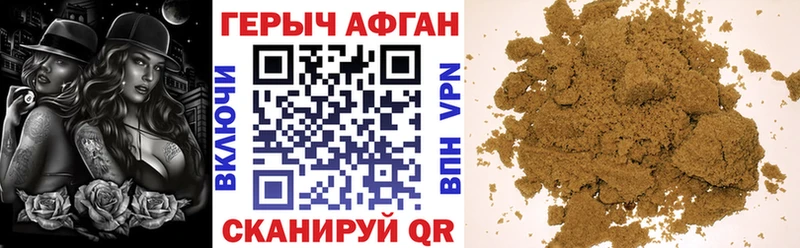 ГЕРОИН Афган  Дубовка 