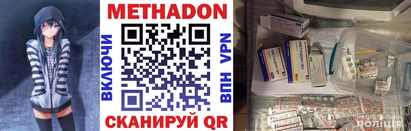 hydra онион  shop телеграм  МЕТАДОН мёд  Дубовка 